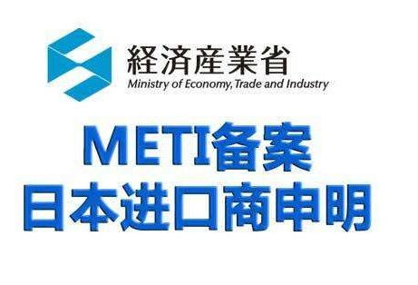 日本亞馬遜熱銷取暖鼠標墊須備METI備案與PSE證書，歡迎咨詢西平商務