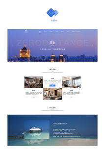 酒店網(wǎng)頁設(shè)計(jì) 打造卓越的在線預(yù)訂體驗(yàn)