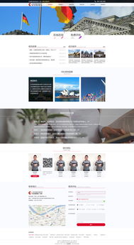 移民網(wǎng)站項(xiàng)目 打造專業(yè)、可信賴的網(wǎng)頁設(shè)計(jì)與制作指南