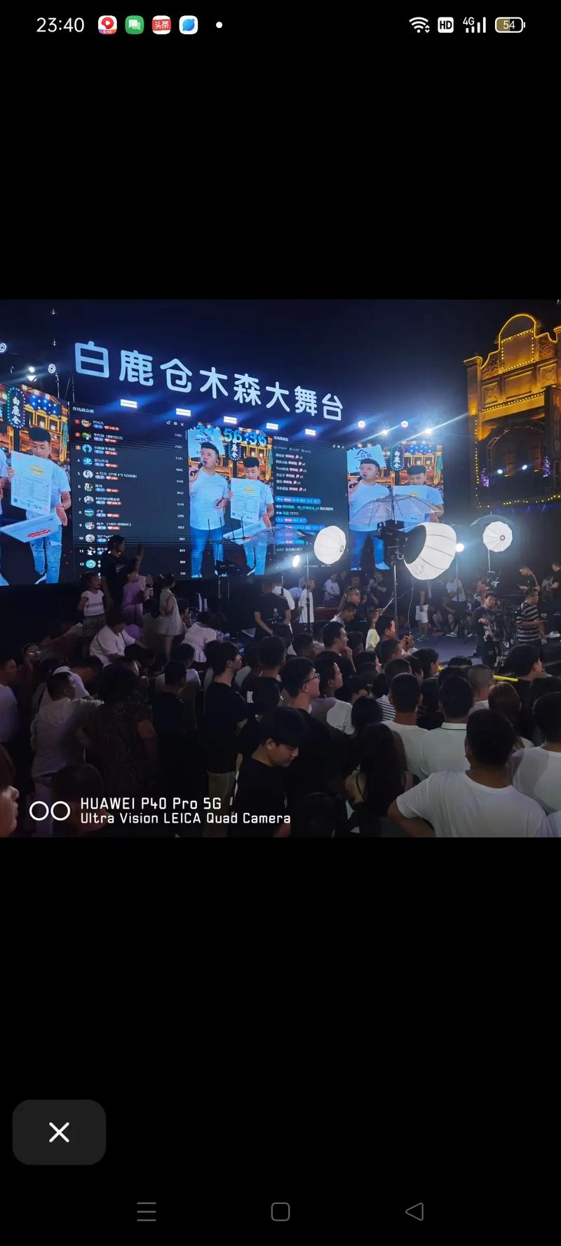 滿滿福氣進家門 木森大舞臺人氣爆棚，幸運錦鯉喜提冰箱大獎