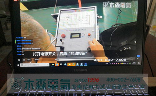疫情不出門，電力試驗培訓首選木森云課堂網課